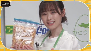 福原遥、生クッキング！「オムライス風おにぎり」に挑戦