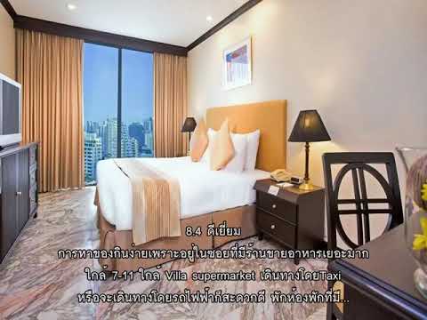 รีวิว   โรงแรมแกรนด์ เพรสซิเดนท์ กรุงเทพ Grand President Hotel Bangkok @ กรุงเทพ