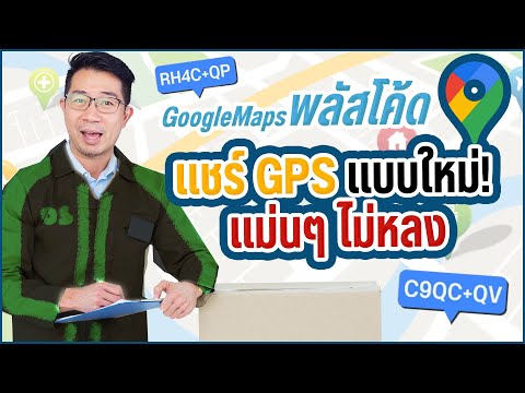 วีดีโอ: แอพ GPS สำหรับสมาร์ทโฟนที่ดีที่สุดคืออะไร?