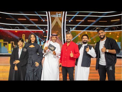 برنامج هذا مكانك الموسم الثاني الحلقة 8