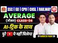 SSC/Railway 2026🔥 Average (औसत) Class 04 | AI Trick जो YouTube पर कहीं नहीं मिलेगी 😱 Harikesh Sir