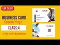Create a Print Ready Business Card Design in Adobe Illustrator CC - Rayhan Jabber