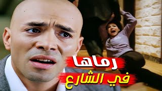 الظابط ضرب مراته ورماها في الشارع بعد اللي عرفه 😱🙄 بتحب عشيقها وبتتفرج عليه!! 😒