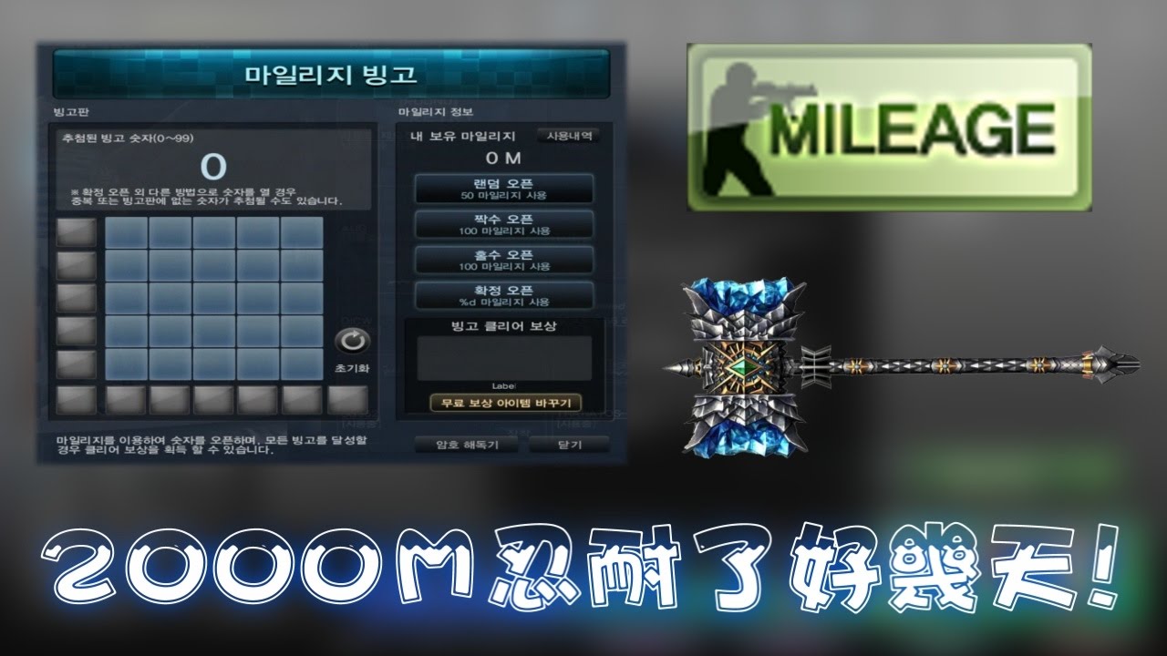 cso-bingo-closing-gaia-youtube