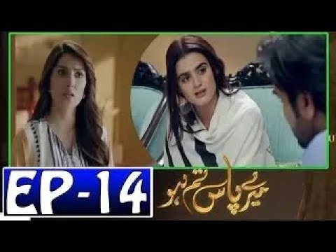 #merepastumho-#episode14-#promo-meray-paas-tum-ho-episode-14-|-new-promo-teaser-|-ary-digital-drama