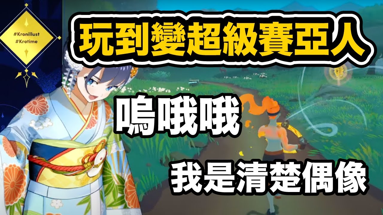 玩健身環玩到開始瘋狂鬼叫的Kronii 我是清楚偶像啊 【Ouro Kronii 】【hololive中文精華】【hololiveEN】