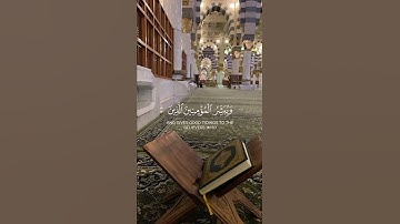 سورة الإسراء {الآية 9} بصوت الشيخ ياسر الدوسري ❤️❤️