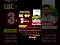 Thank you Eklavya computer classes, jaipur. #ldc2024 #ldcresult #rsmssb #ldcexam2024 #rajasthanldc