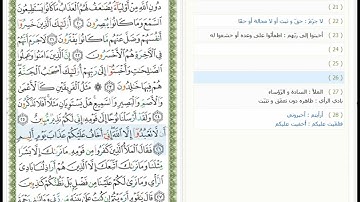 Surat Hud - 11 - القرآن الكريم بصوت محمد صديق المنشاوي - سورة هود