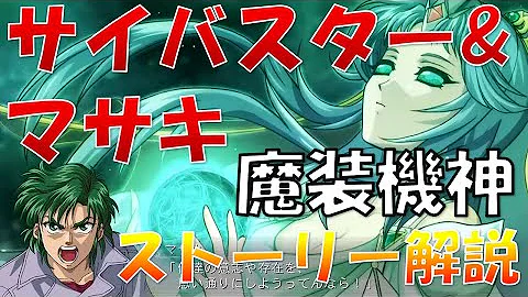 スパロボ30 魔装機神 Mp3