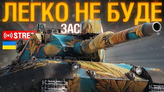 картинка: 🔥ОБЗ на BLACK ROCK (13/45) — ЗАСІДКА, скіл + IQ + Leopard 120... !обз | Ентузіаст WoT