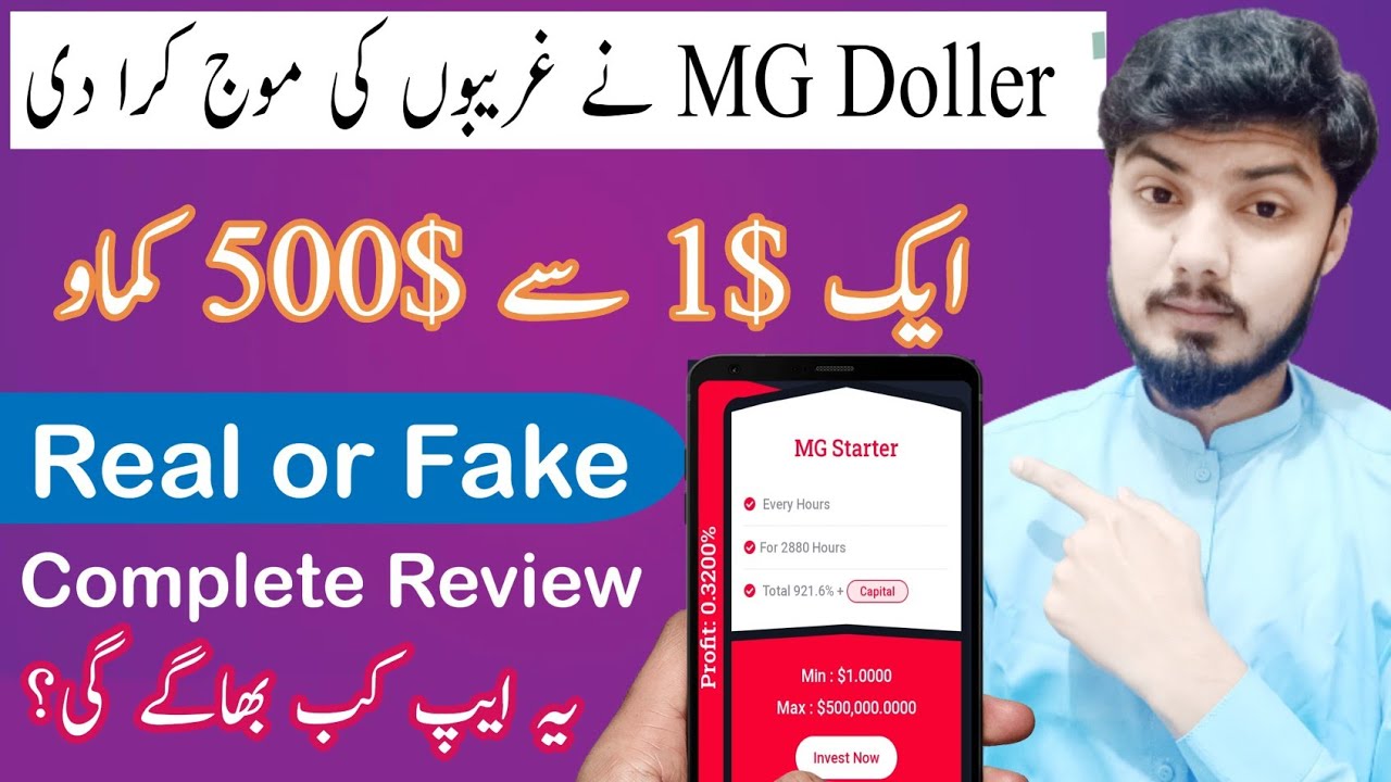 MG Dollar Earning App Real Or Fake Earn Money Online Make Money MG Dollar Earning App Real Or Fake Earn Money Online Make Money