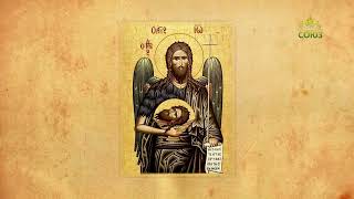 Церковный календарь 11 сентября. Усекновение главы Иоанна Предтечи