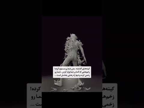 کامنت خدا خدا خداوند سناریو شیرین تو دنبال میدان پروردگار جنگ تفاوت لحظه قشنگ دست تقدیم آرامش کلیپ