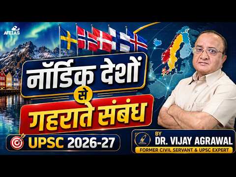 INDIA'S GROWING TIES WITH NORDIC COUNTRIES | DR VIJAY AGRAWAL | UPSC CIVIL SERVICES | AFEIAS PODCAST