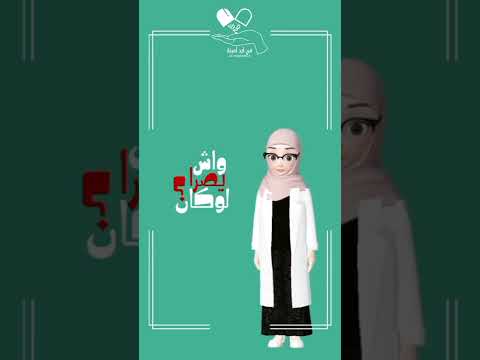 واش يصرا لوكان