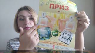 Заказ #avon каталог 12 2019/ помада суперстойкость тест/маска моря Греции/маска для ногтей Заказ #avon каталог 12 2019/ помада суперстойкость тест/маска моря Греции/маска для ногтей