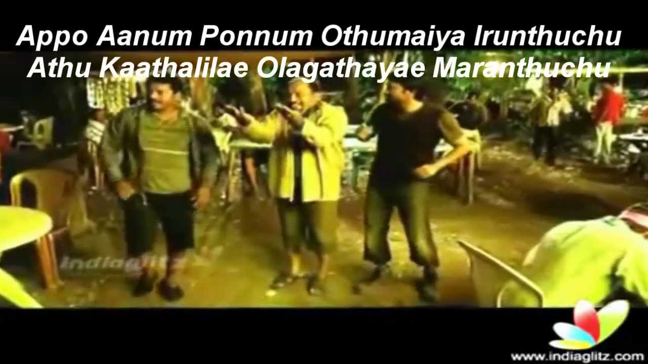 Ambalaikum Pombalaikum song with lyrics in HD. - YouTube
