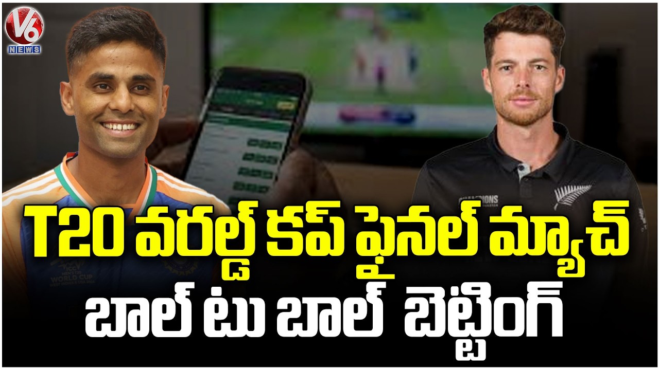 Huge Betting On Today's T20 World cup Final Match Between India Vs New Zealand | V6 News