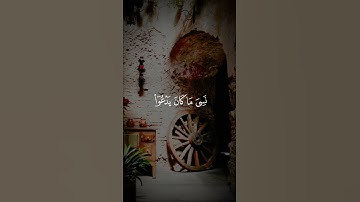 تلاوة طيبة للشيخ عبدالله خياط #quran