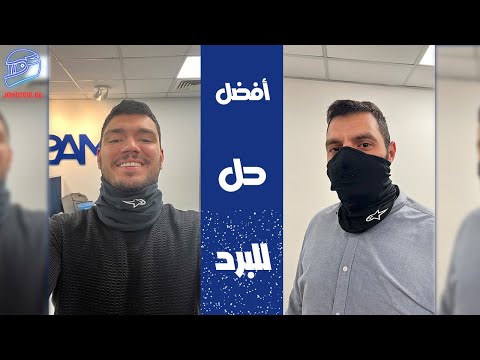أفضل حل لمشكلة البرد على الدراجة