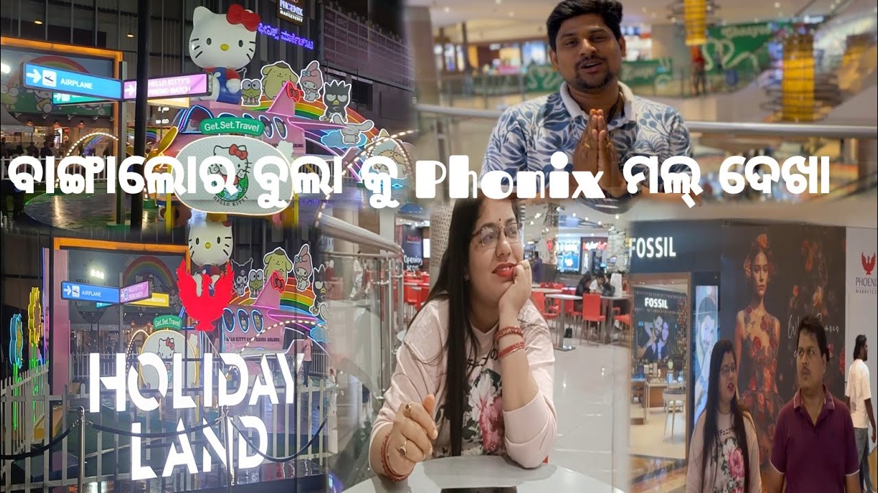 ବୁଲା ହେଲା phonix ମଲ୍//Travelling Phonix mall At Bangalore//