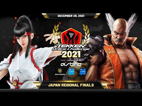【#鉄拳7 2021年最強決定戦】#TEKKEN Online Challenge 2021: Japan Regional Finals