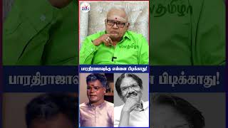 பாரதிராஜா என் கல்யாணத்துக்கு வரல! | Radha Ravi Interview