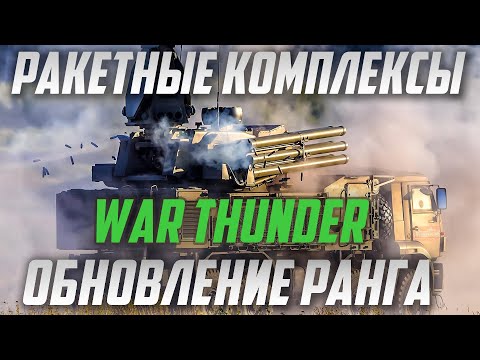 Video: War Thunder: Fartyg I Spelet