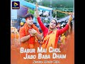 Babur Mai Chol Jabo Baba Dham Mp3 Song