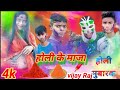 होली का मजा video dhamal macha dega Vijay Raj