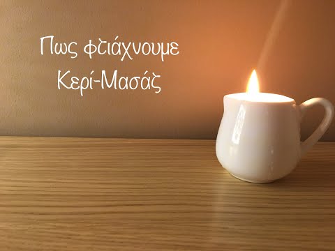 Βίντεο: 3 τρόποι χρήσης του Isomalt