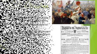 Російська революція 1905-1907 рр. на території України