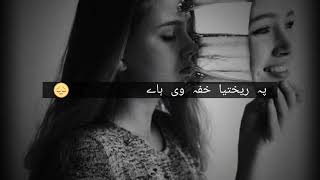 Che Pa Darogho Khush Halege Pa Rekhtia Khapa We Karan Khan