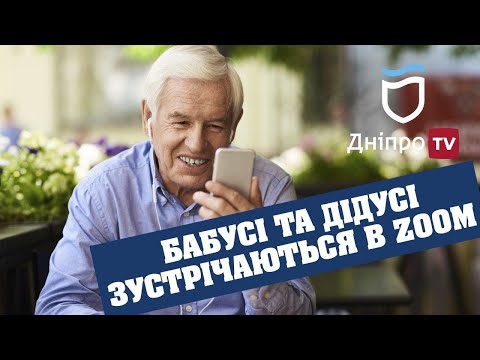 Як навчаються студенти Університету третього віку на карантині