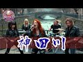 南こうせつ / 神田川 | Kanda River | J-POP Metal Cover愛(AI)版
