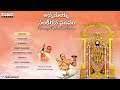 Annamayya Sankeerthana Pranavam Devotional Songs Jukeboxv| G.Balakrishna Prasad |#populargodsongs Mp3 Song