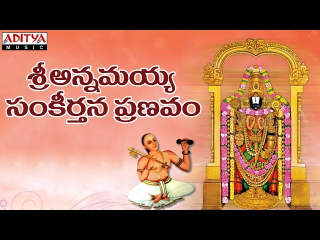 Annamayya Sankeerthana Pranavam Devotional Songs Jukeboxv| G.Balakrishna Prasad |#populargodsongs class=