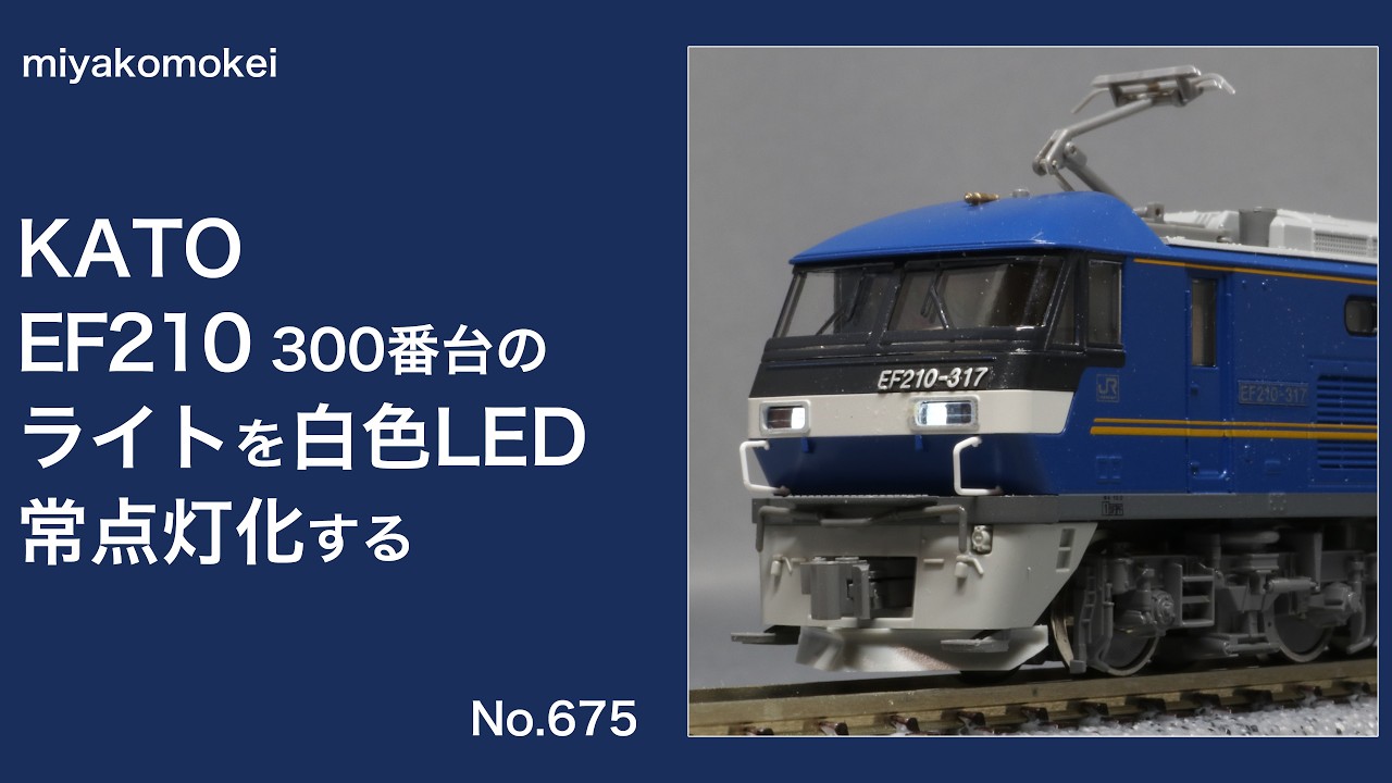 KATO Nゲージ EF15 3008 電気機関車 EF15 KATO Nゲージ | 電気機関車 0 EF15(3008)と比較してみる（KATO