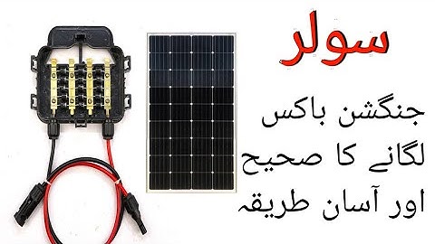 How to Change Solar box At home