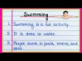 10 lines on Swimming in English | Essay on Swimming | Swimming essay | 10 lines About Swimming