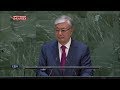 Касым-Жомарт Токаев выступил в ООН