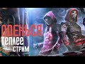 Dead by Daylight. Оденься теплее.