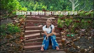 Ariuka Outlaw,  Feat Arita - Soulmate