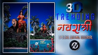 Maa Sherawali 3D status | node video say eating kaise karen |Navratri special 3D status tutorial#A85 screenshot 2