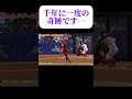 【これはあり得ないプレー過ぎる】鬼ピッチャーのスライダー #ソフトボール #野球 #softball #甲子園 #好プレー集#日本代表 #可愛い #美女 #apt #pop #rozenews