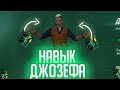 Всё о фри фаер: Длительность навыка персонажа Джозеф