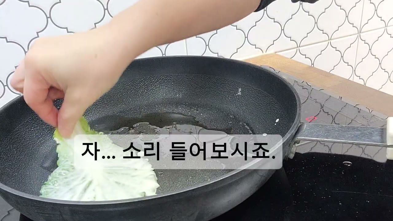 봄동전 #봄동 끝까지 먹기