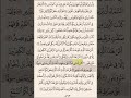 سورة الملك من ايه ١٣الى ٢٦ مكرره ١٠ مرات الشيخ علي الحذيفي