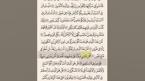 سورة الملك من ايه ١٣الى ٢٦ مكرره ١٠ مرات الشيخ علي الحذيفي